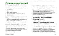 Страница 145