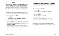 Страница 147