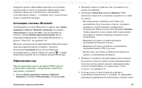 Страница 151
