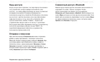 Страница 153