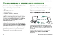 Страница 154