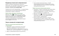Страница 155