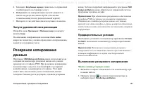 Страница 157