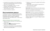 Страница 158