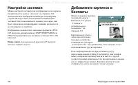 Страница 160