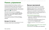 Страница 163