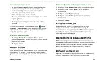 Страница 169