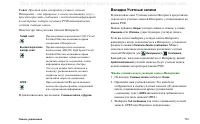 Страница 173
