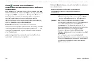 Страница 176