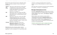 Страница 179