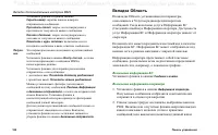Страница 184
