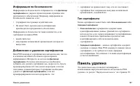 Страница 187