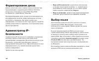Страница 188