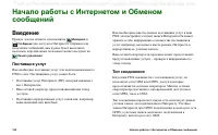 Страница 192