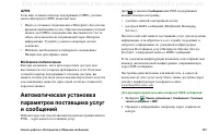 Страница 193