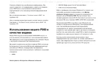 Страница 197