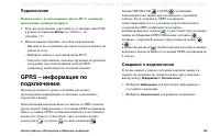 Страница 199