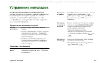 Страница 201