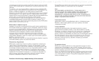 Страница 207
