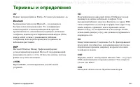 Страница 211