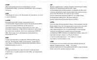 Страница 212