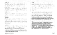 Страница 213