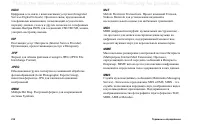Страница 214