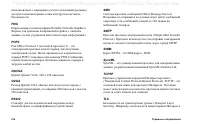 Страница 216