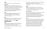 Страница 217