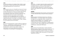 Страница 218