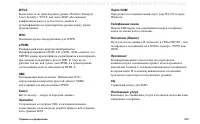 Страница 219