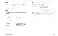 Страница 223
