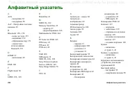 Страница 224
