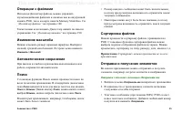 Страница 35