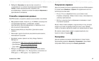 Страница 37