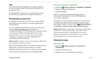 Страница 43