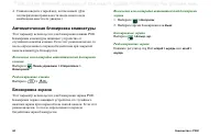 Страница 44