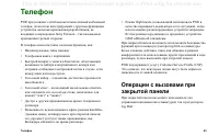 Страница 45