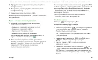 Страница 47