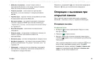Страница 49