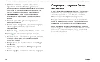 Страница 52