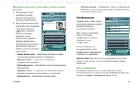 Страница 53