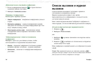 Страница 54
