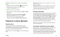 Страница 55
