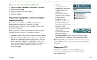 Страница 57
