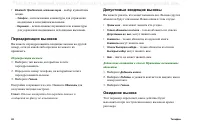 Страница 62
