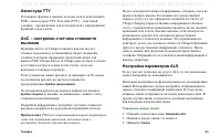 Страница 65