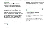 Страница 67