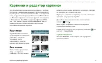 Страница 71