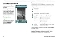 Страница 74